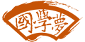 國學(xué)夢